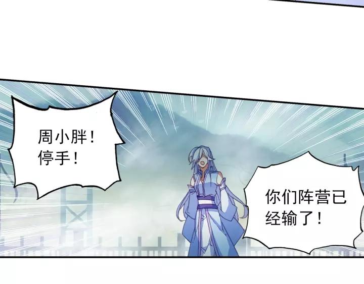 天珠变29话 大比获胜（上）
