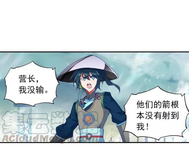 天珠变29话 大比获胜（上）