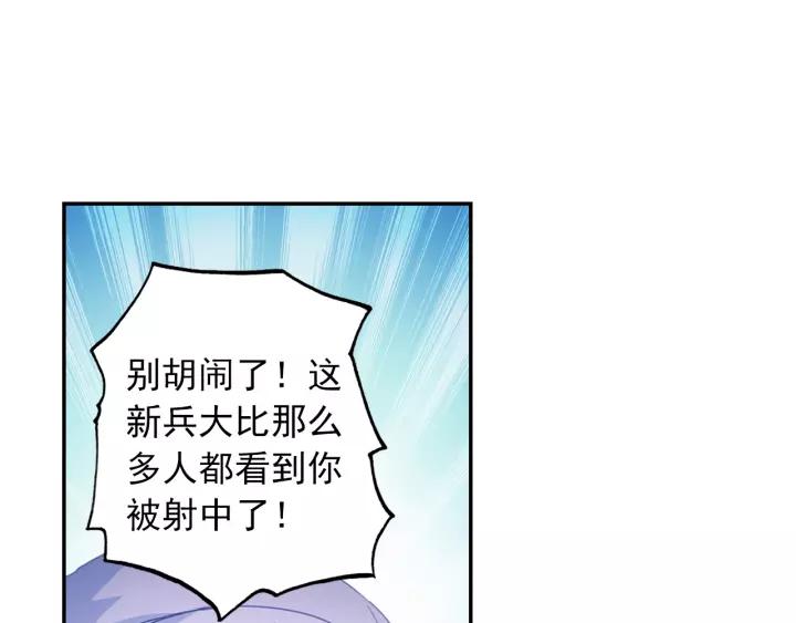 天珠变29话 大比获胜（上）
