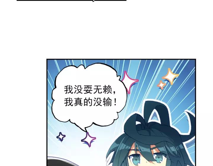 天珠变29话 大比获胜（上）