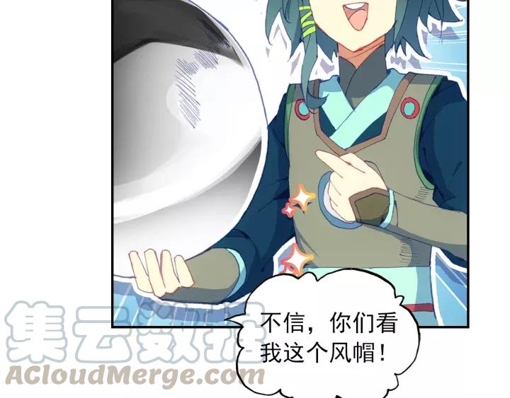 天珠变29话 大比获胜（上）