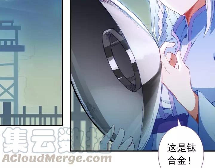 天珠变29话 大比获胜（上）