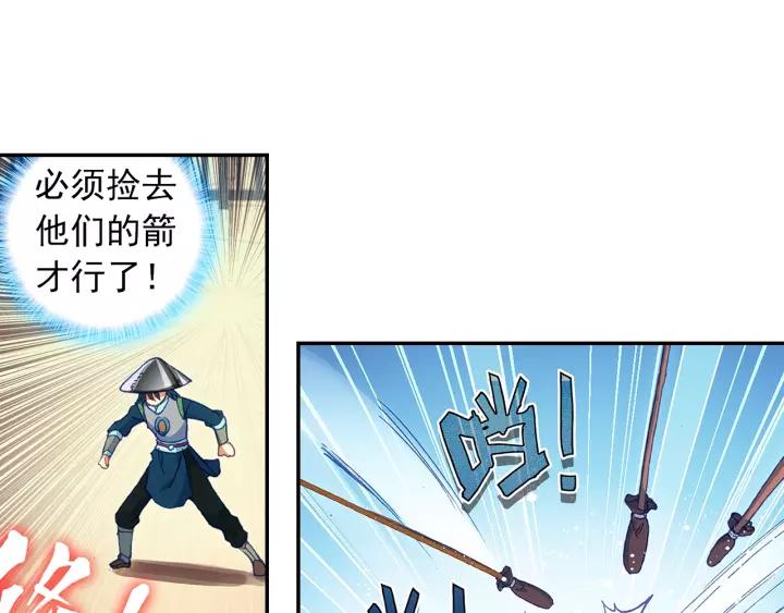 天珠变29话 大比获胜（上）