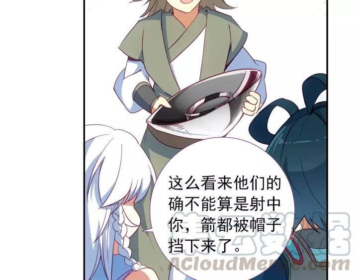 天珠变29话 大比获胜（上）