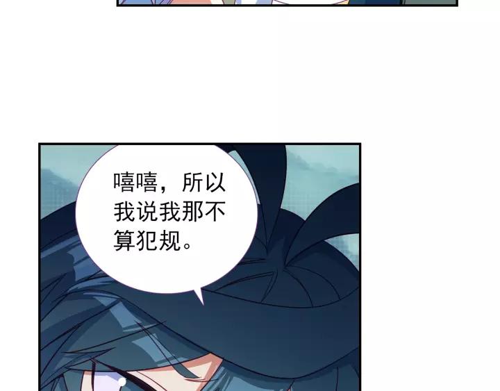 天珠变29话 大比获胜（上）