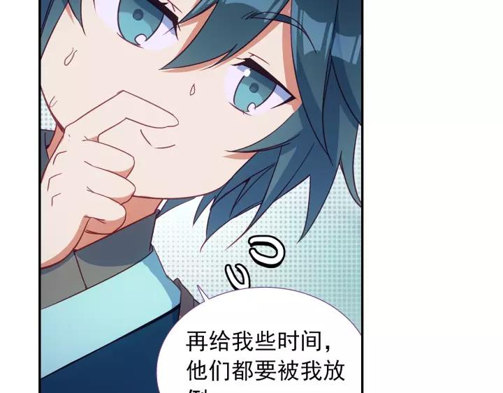 天珠变29话 大比获胜（上）