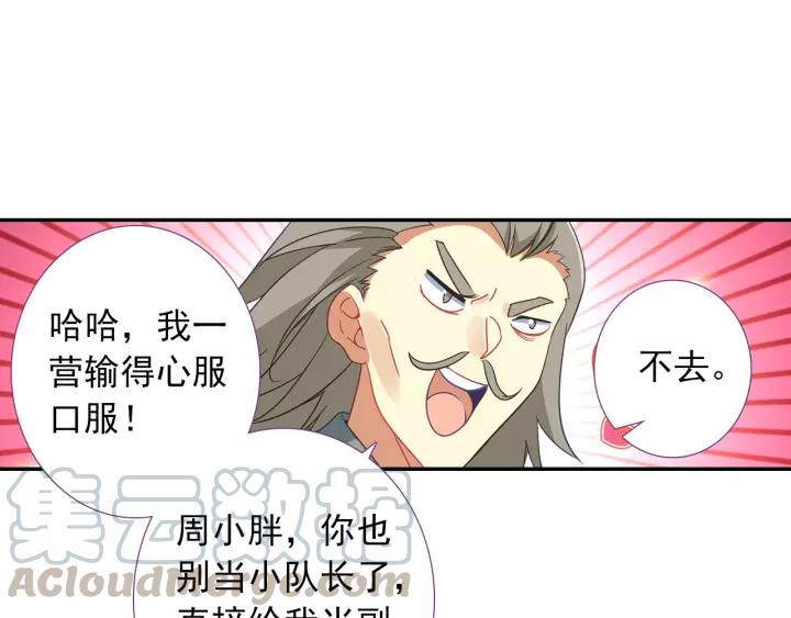 天珠变29话 大比获胜（上）