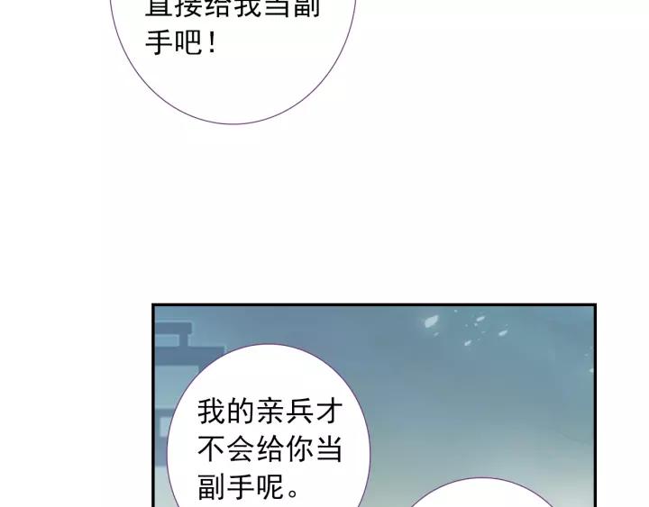 天珠变29话 大比获胜（上）