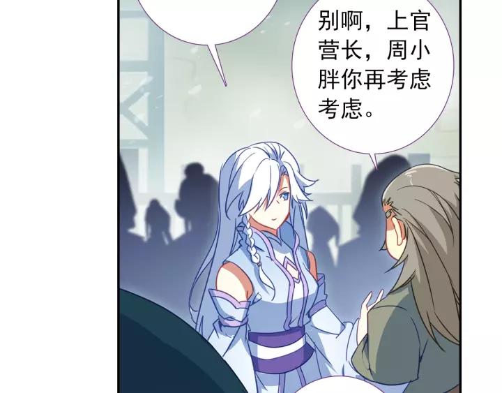 天珠变29话 大比获胜（上）