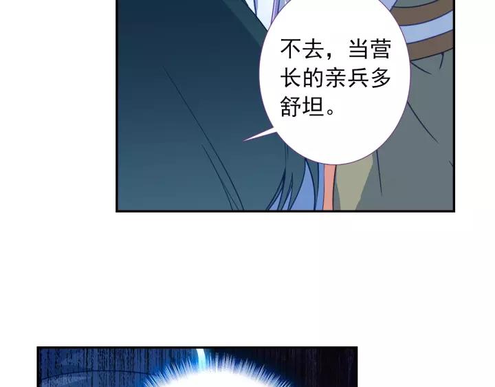 天珠变29话 大比获胜（上）