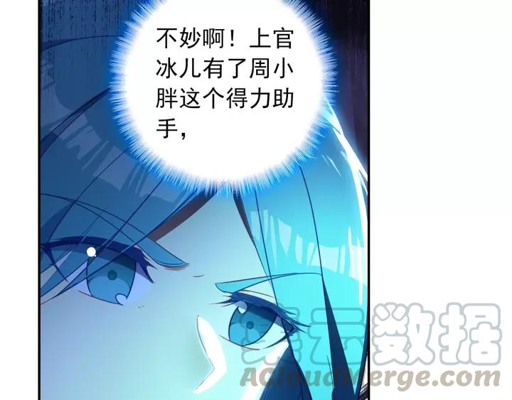 天珠变29话 大比获胜（上）