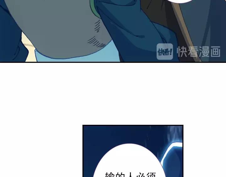天珠变29话 大比获胜（下）