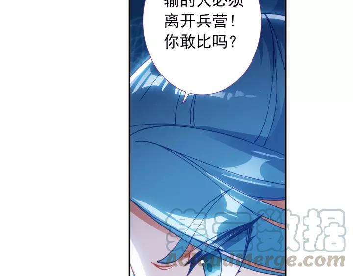 天珠变29话 大比获胜（下）