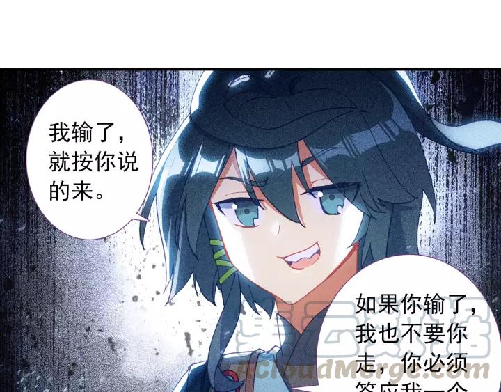 天珠变29话 大比获胜（下）