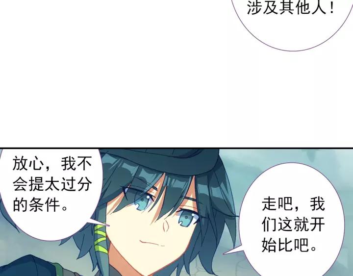 天珠变29话 大比获胜（下）