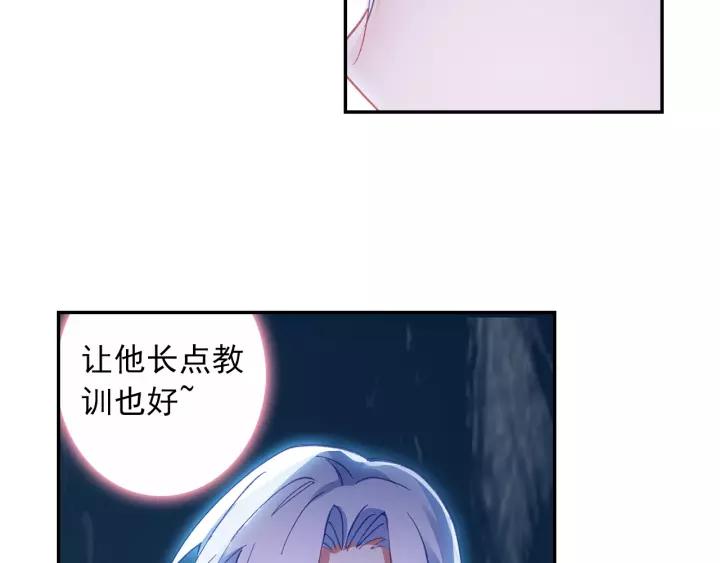 天珠变29话 大比获胜（下）
