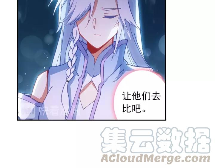 天珠变29话 大比获胜（下）
