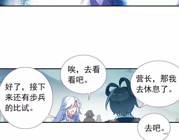 天珠变29话 大比获胜（下）