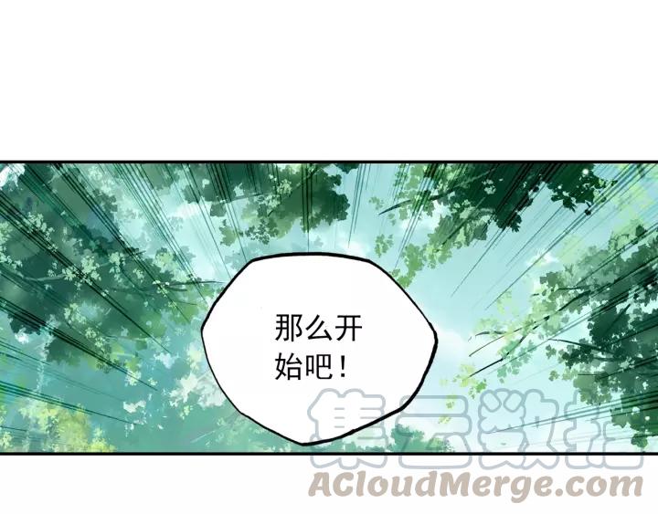 天珠变29话 大比获胜（下）