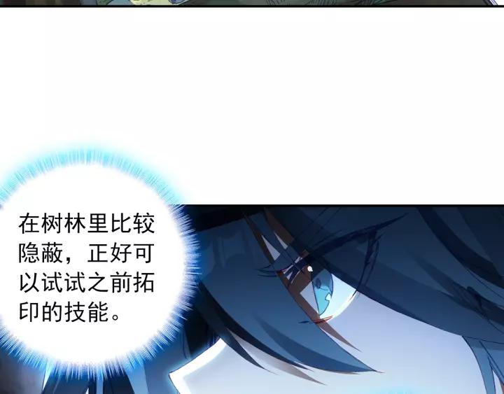 天珠变29话 大比获胜（下）