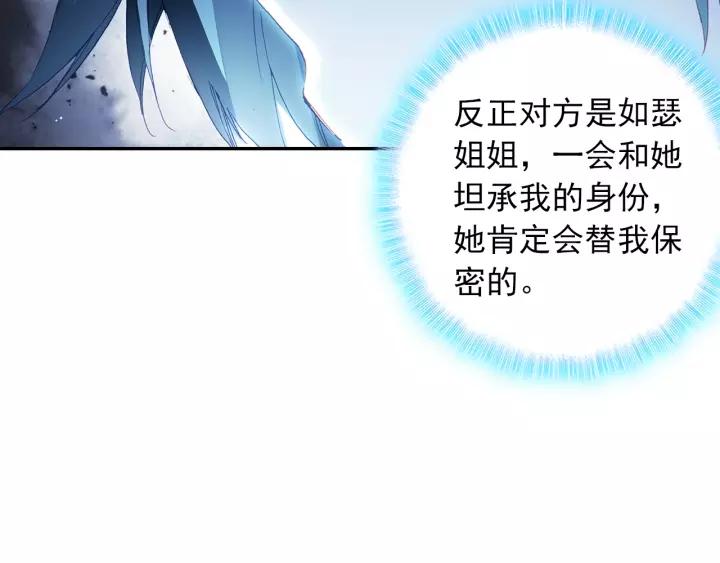 天珠变29话 大比获胜（下）