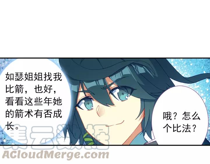天珠变29话 大比获胜（下）