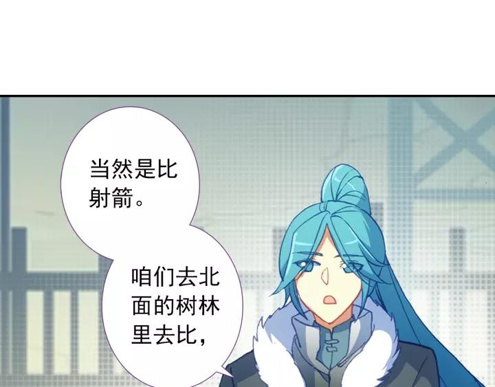 天珠变29话 大比获胜（下）