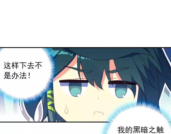 天珠变30话 初次实战（上）