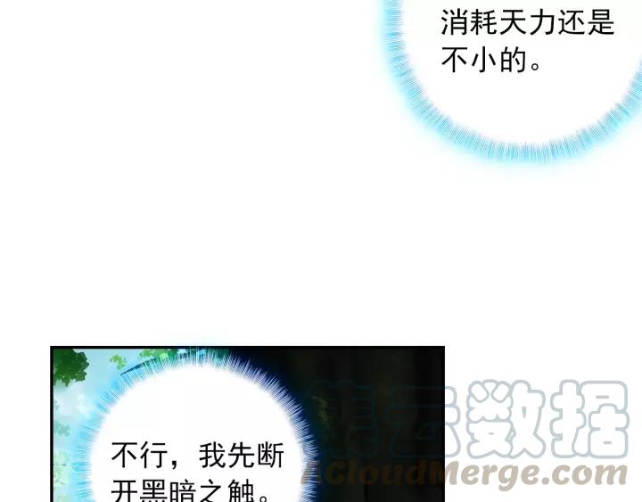 天珠变30话 初次实战（上）