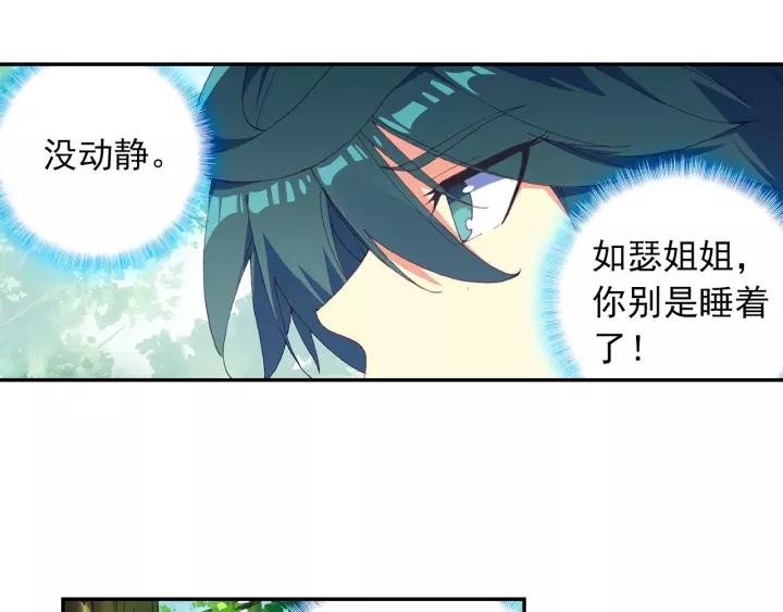 天珠变30话 初次实战（上）