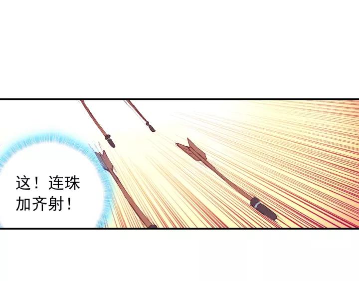 天珠变30话 初次实战（上）