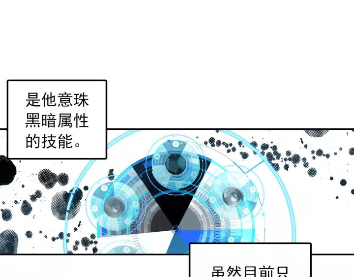 天珠变30话 初次实战（上）