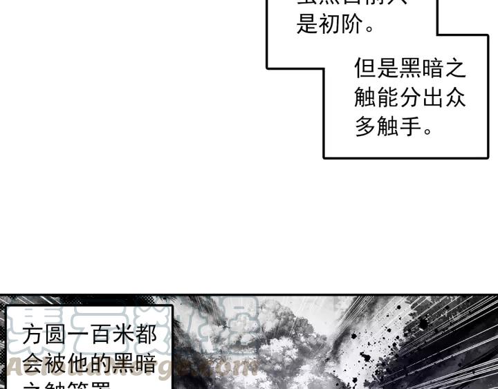 天珠变30话 初次实战（上）