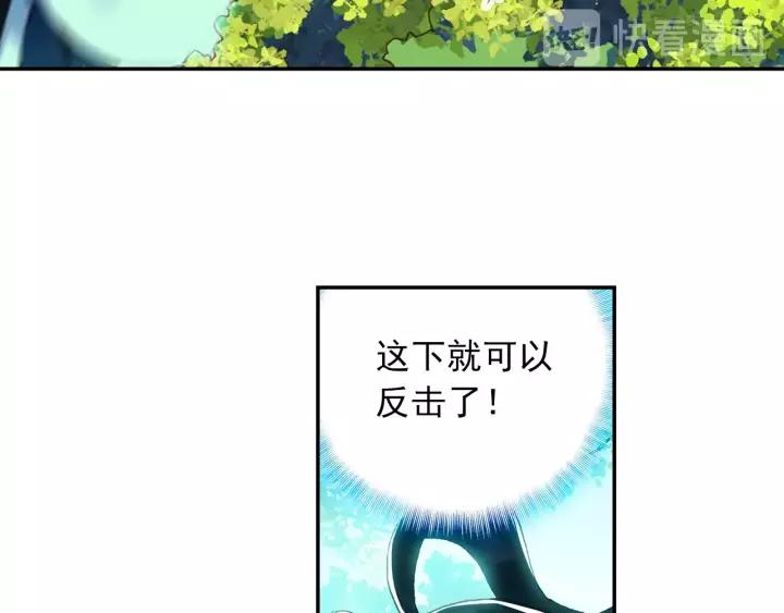 天珠变30话 初次实战（下）