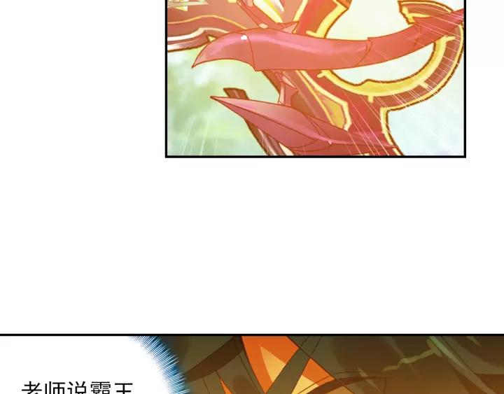 天珠变30话 初次实战（下）
