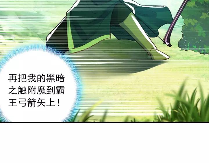 天珠变30话 初次实战（下）