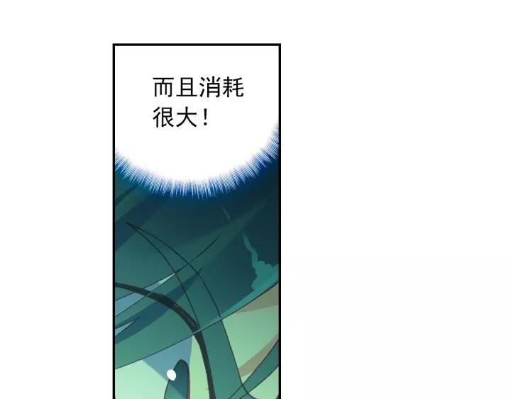 天珠变30话 初次实战（下）