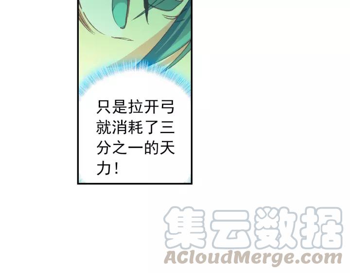 天珠变30话 初次实战（下）