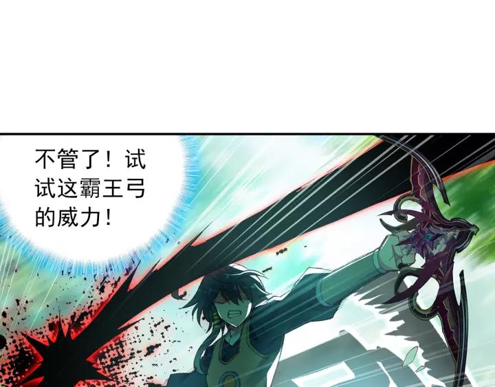 天珠变30话 初次实战（下）