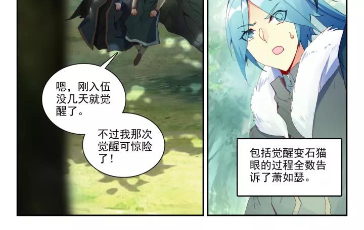 天珠变31话 相认（上）