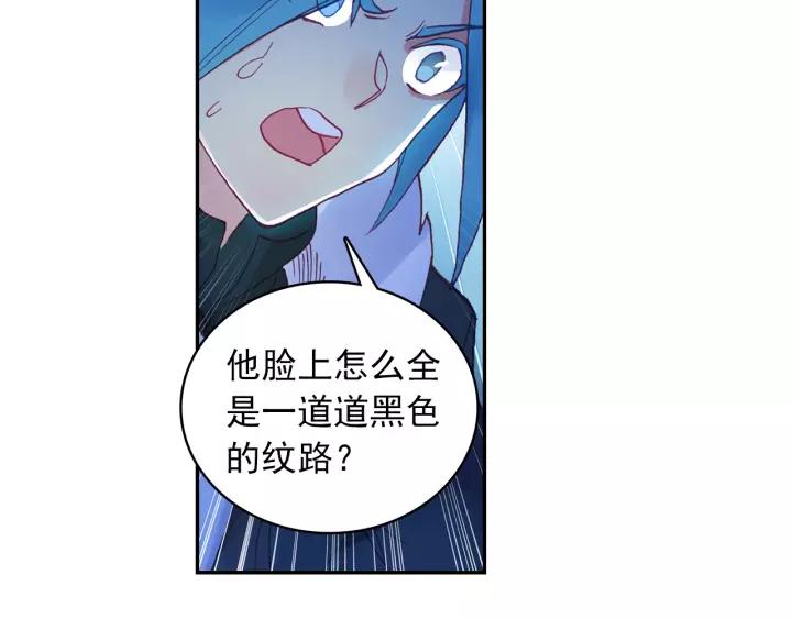 天珠变31话 相认（下）