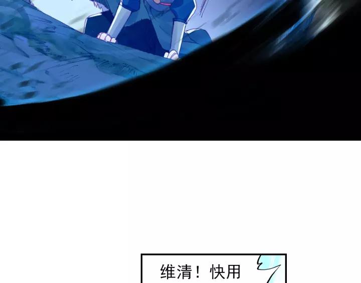 天珠变31话 相认（下）