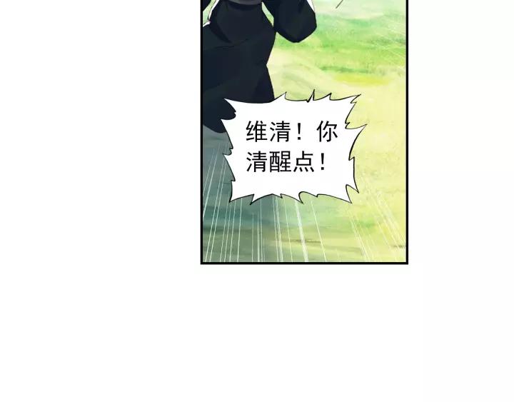 天珠变31话 相认（下）