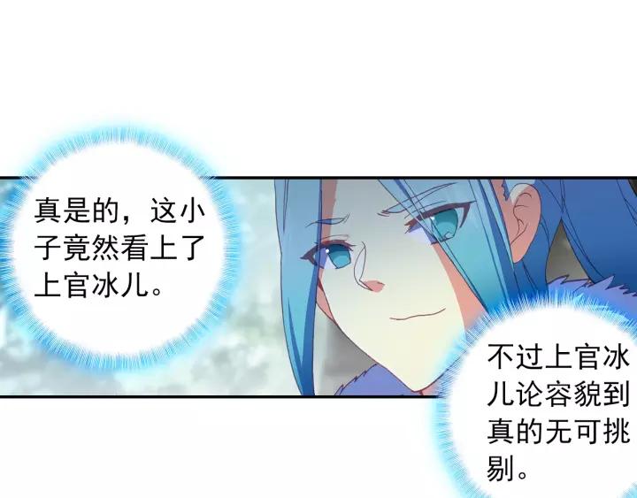 天珠变31话 相认（下）