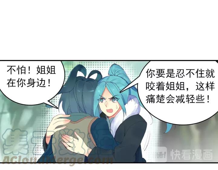 天珠变31话 相认（下）