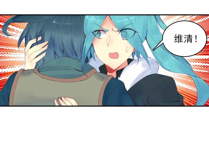 天珠变31话 相认（下）