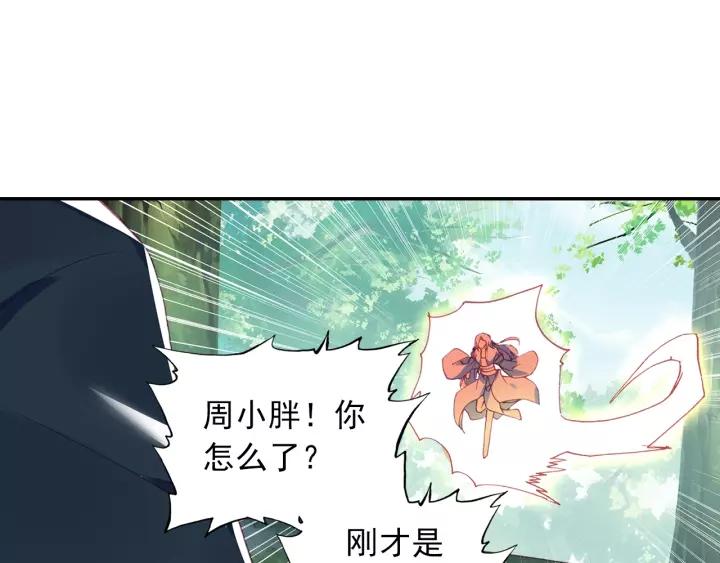 天珠变31话 相认（下）