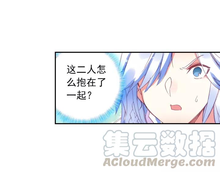 天珠变31话 相认（下）