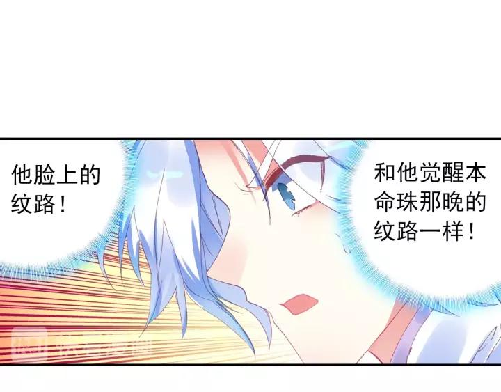 天珠变31话 相认（下）