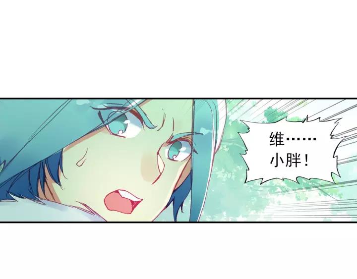天珠变31话 相认（下）